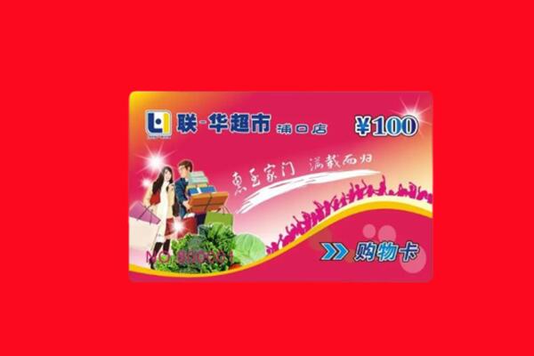 甘孜丹巴县回收购物卡